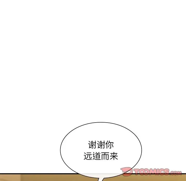 父债子偿 - 第2话 - page 84
