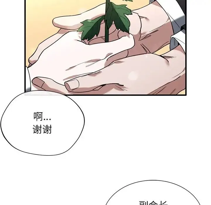 父债子偿 - 第2话 - page 96