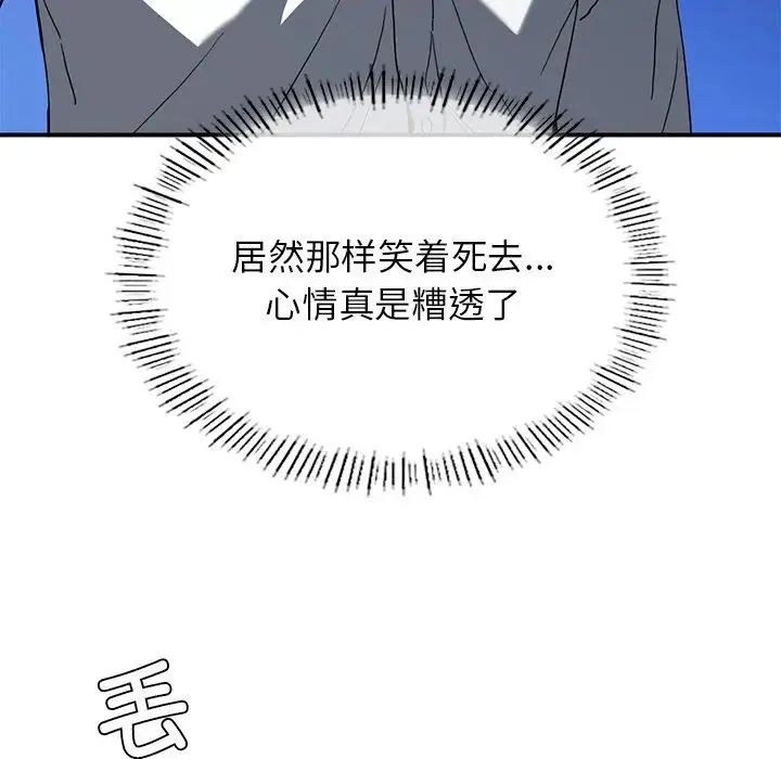 父债子偿 - 第2话 - page 107