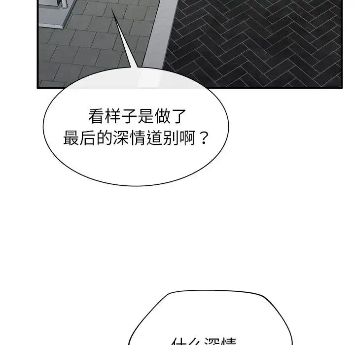 父债子偿 - 第2话 - page 114