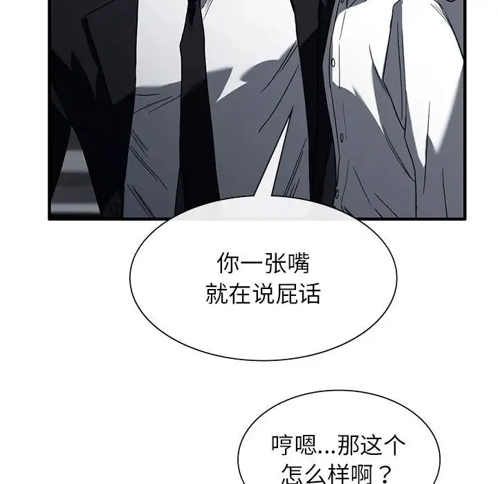 父债子偿 - 第2话 - page 118