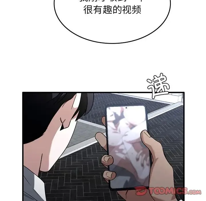 父债子偿 - 第2话 - page 120