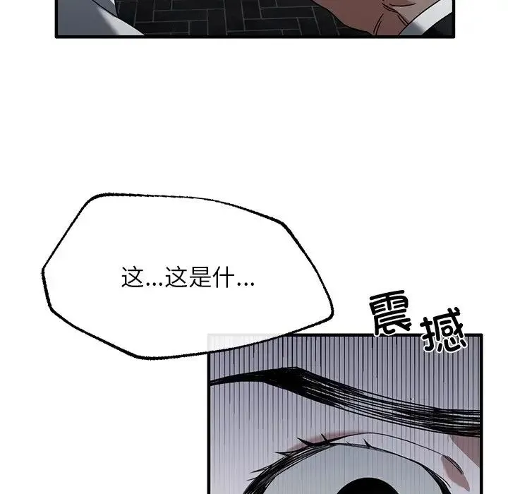 父债子偿 - 第2话 - page 121