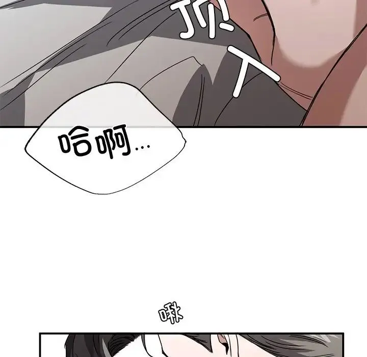 父债子偿 - 第2话 - page 124