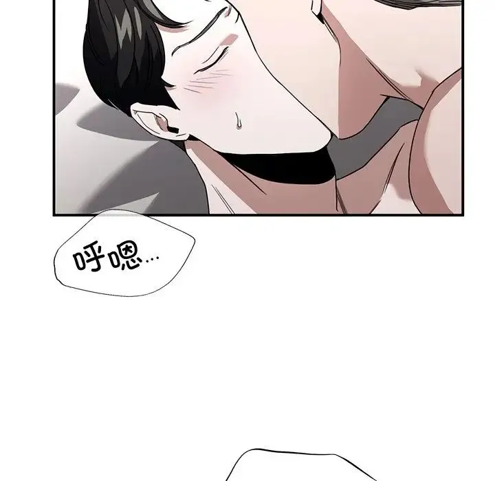 父债子偿 - 第2话 - page 125