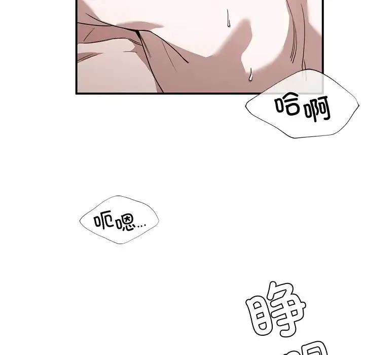 父债子偿 - 第2话 - page 130