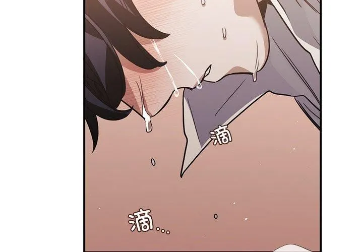 父债子偿 - 第29話 - page 2