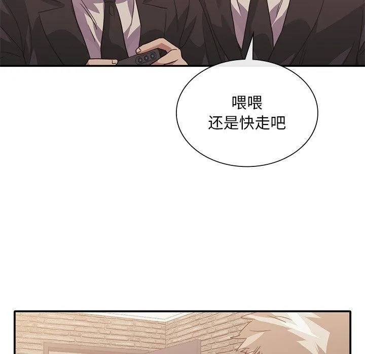 父债子偿 - 第29話 - page 13