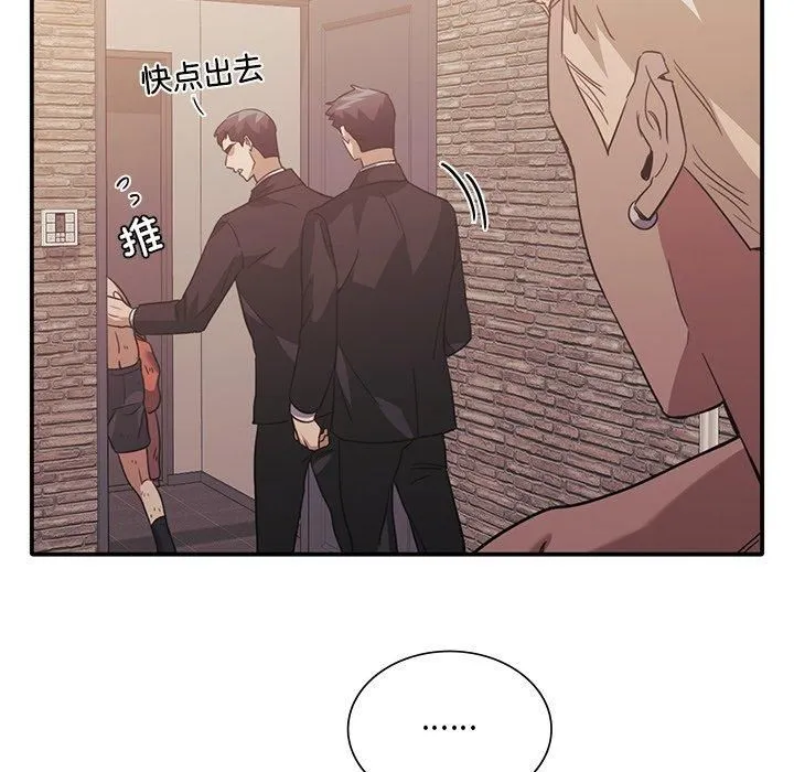 父债子偿 - 第29話 - page 14