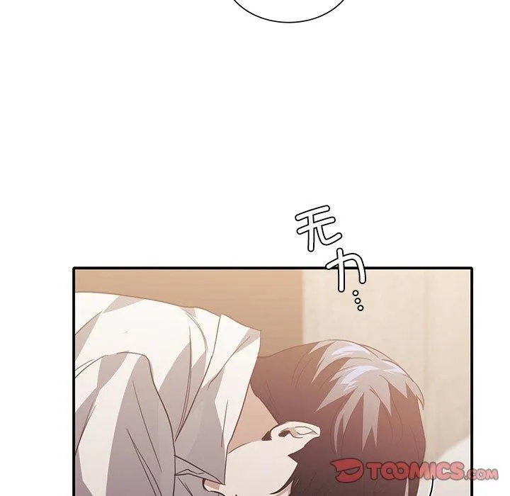 父债子偿 - 第29話 - page 15