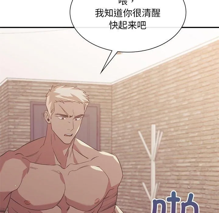 父债子偿 - 第29話 - page 17