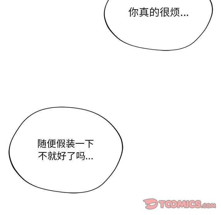 父债子偿 - 第29話 - page 21