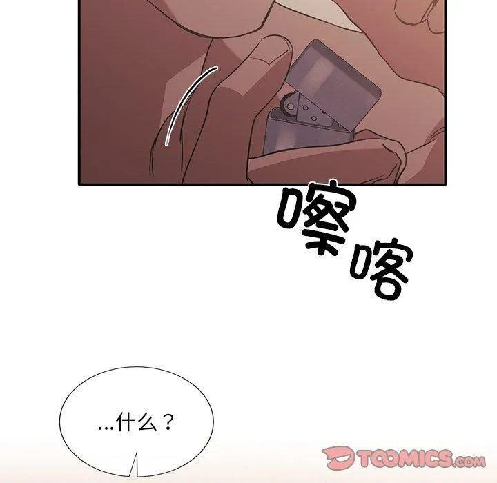 父债子偿 - 第29話 - page 24