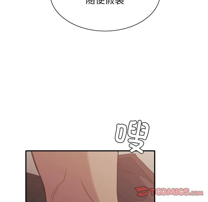 父债子偿 - 第29話 - page 27