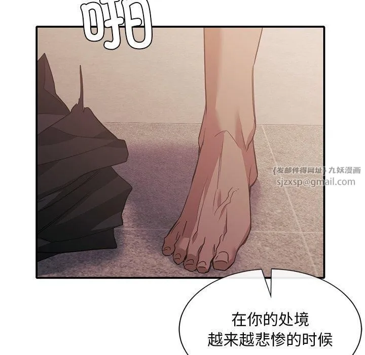 父债子偿 - 第29話 - page 29