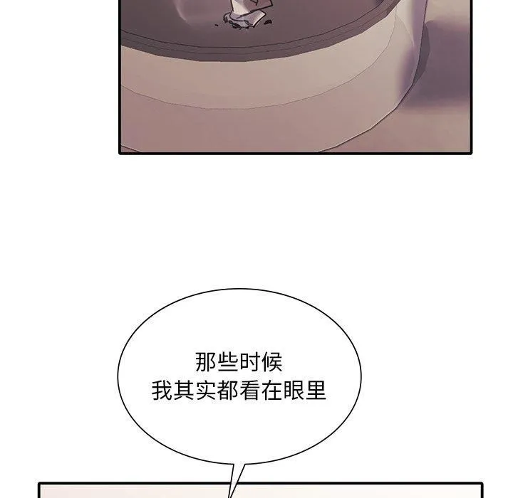 父债子偿 - 第29話 - page 31
