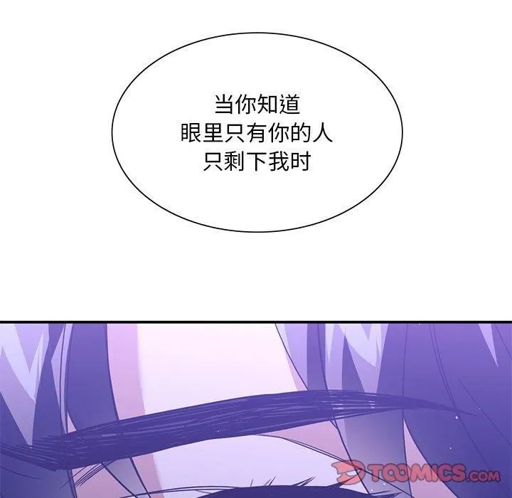父债子偿 - 第29話 - page 33