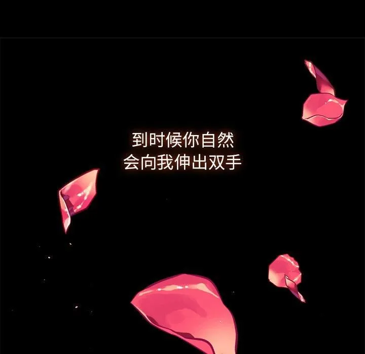 父债子偿 - 第29話 - page 35