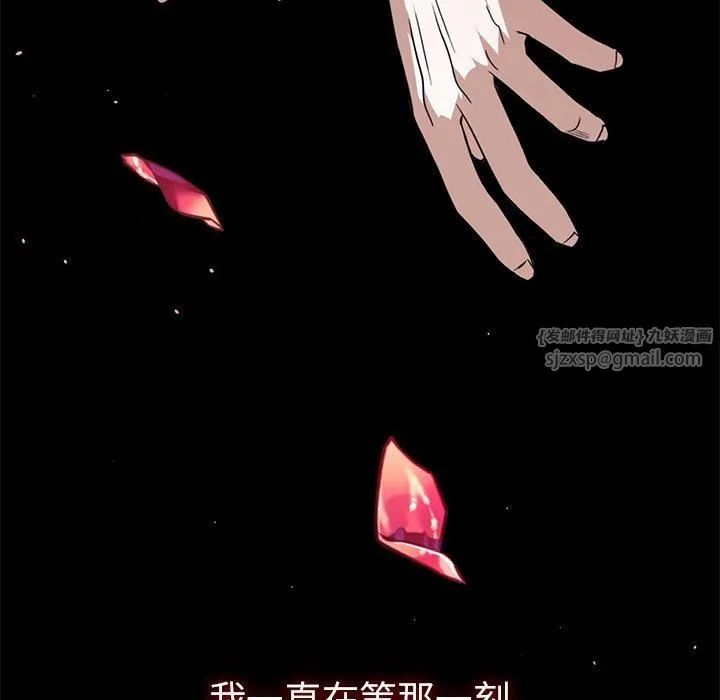 父债子偿 - 第29話 - page 38