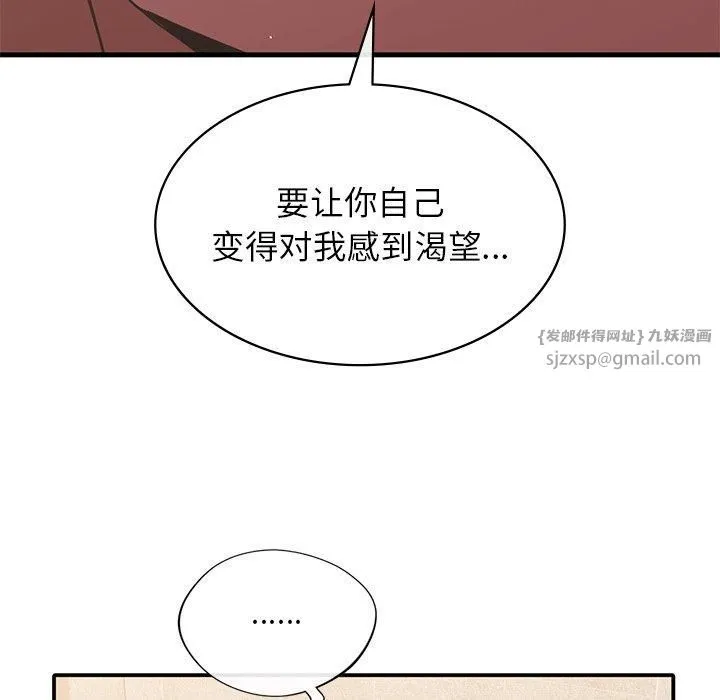 父债子偿 - 第29話 - page 44