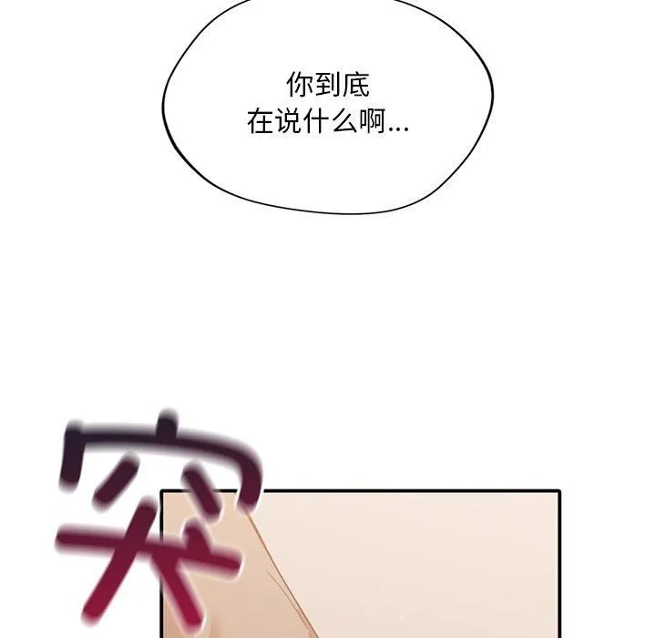 父债子偿 - 第29話 - page 46