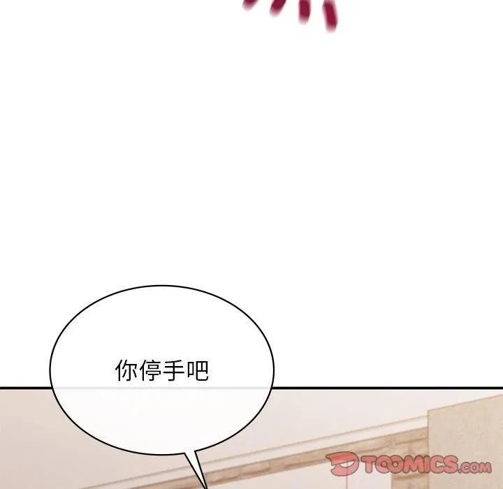 父债子偿 - 第29話 - page 48