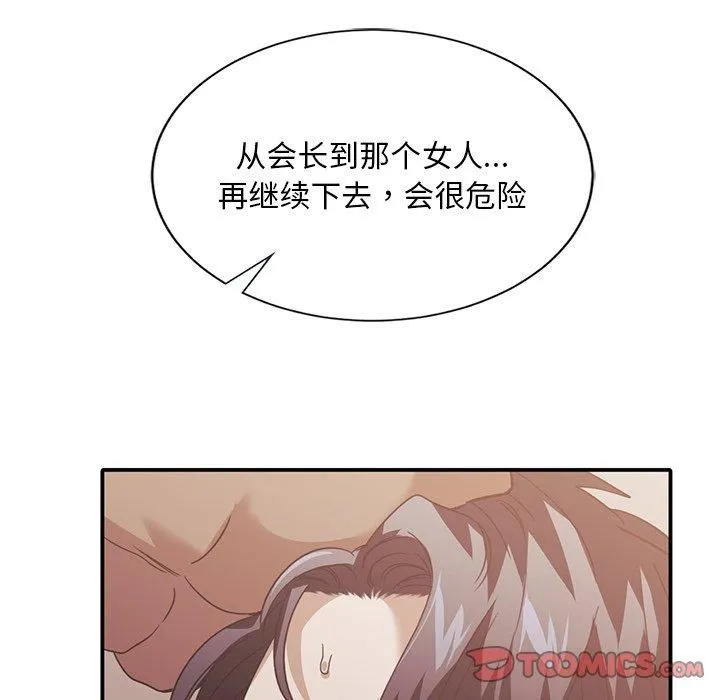 父债子偿 - 第29話 - page 51