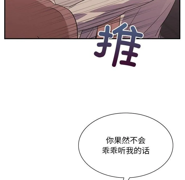 父债子偿 - 第29話 - page 64