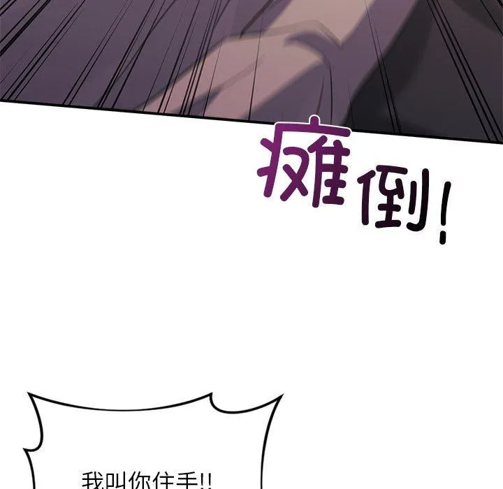 父债子偿 - 第29話 - page 68