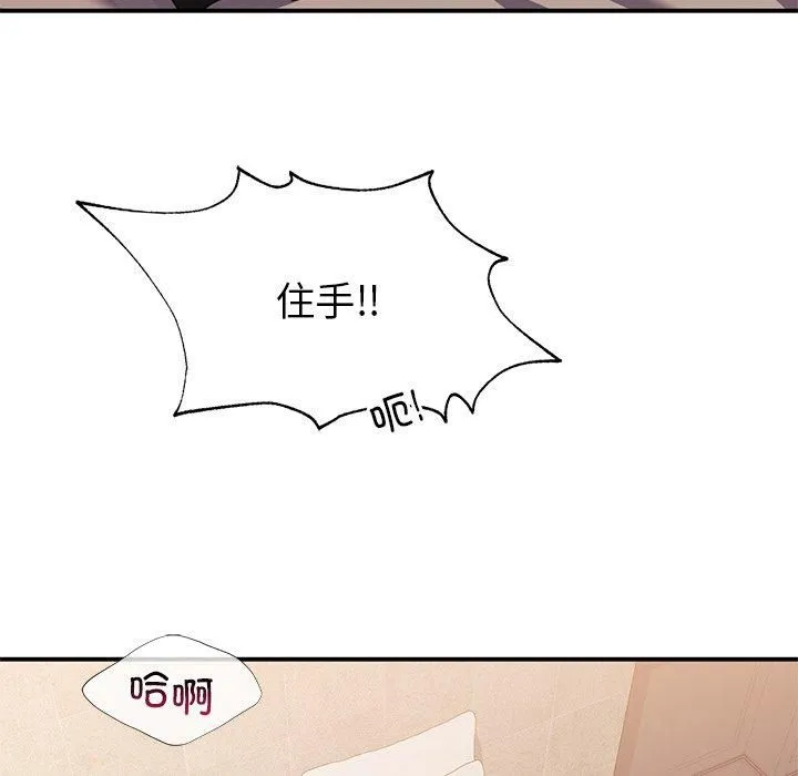 父债子偿 - 第29話 - page 73