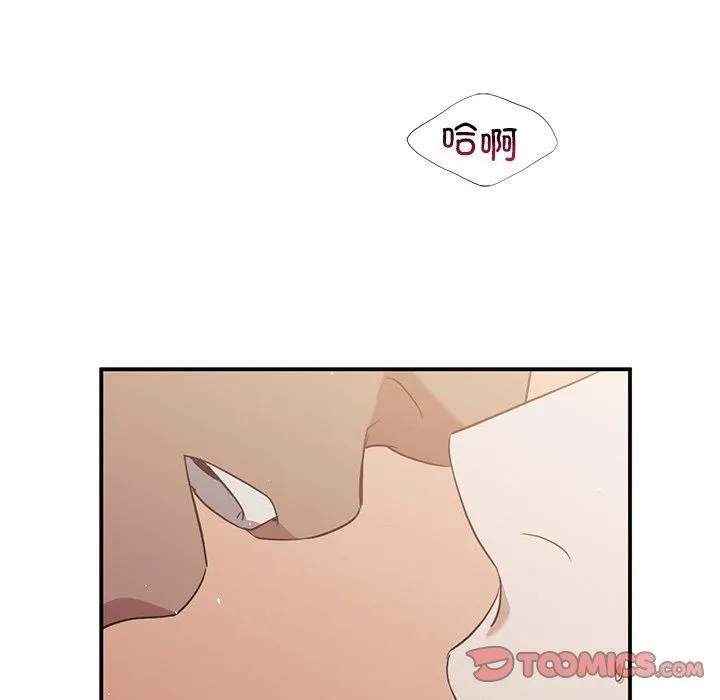父债子偿 - 第29話 - page 75