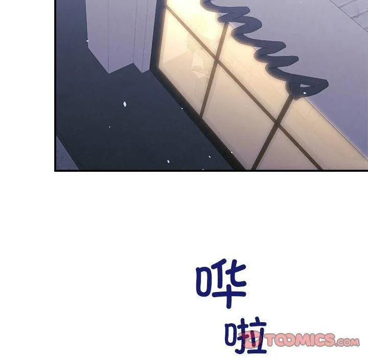 父债子偿 - 第29話 - page 81