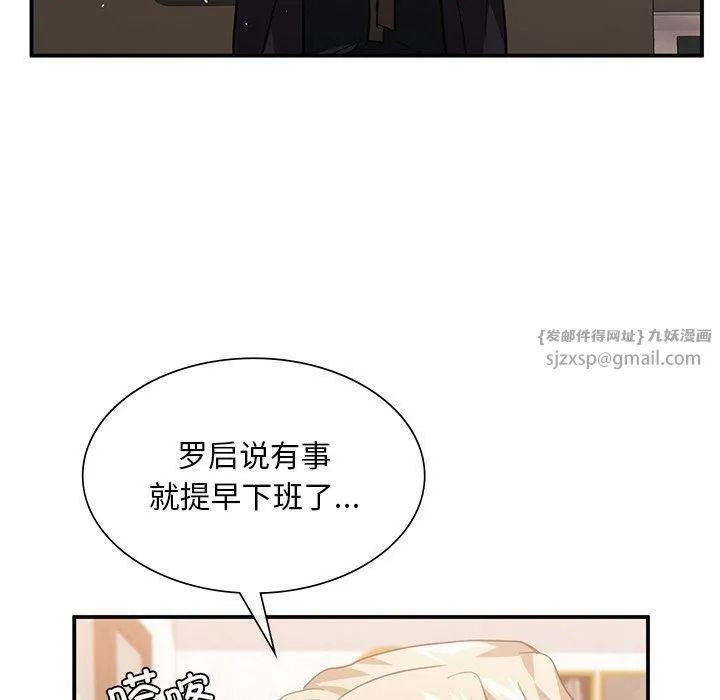 父债子偿 - 第29話 - page 83