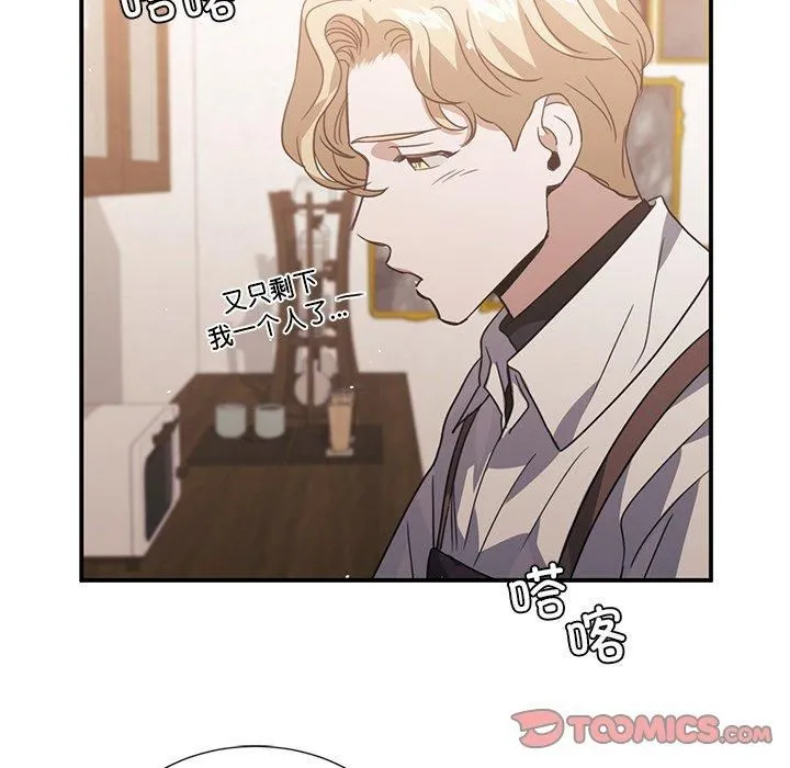 父债子偿 - 第29話 - page 84