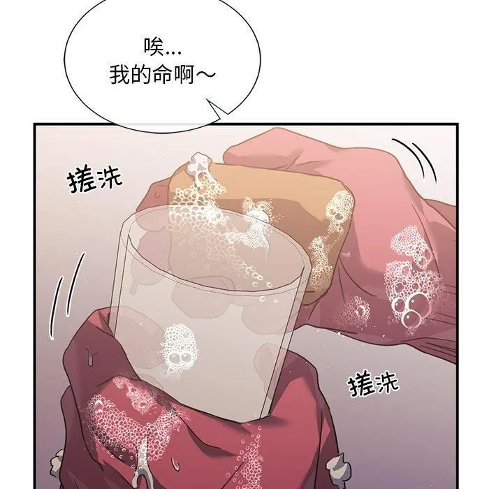 父债子偿 - 第29話 - page 85