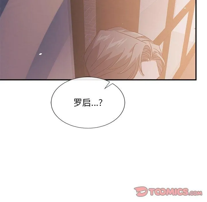 父债子偿 - 第29話 - page 87