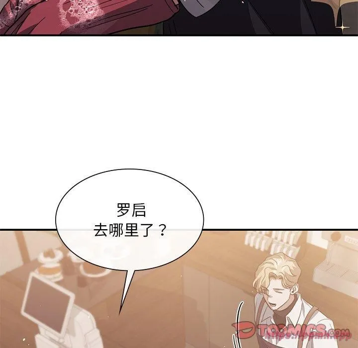 父债子偿 - 第29話 - page 90