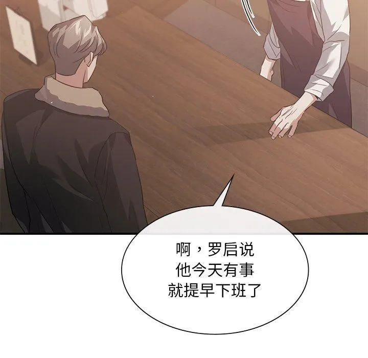 父债子偿 - 第29話 - page 91