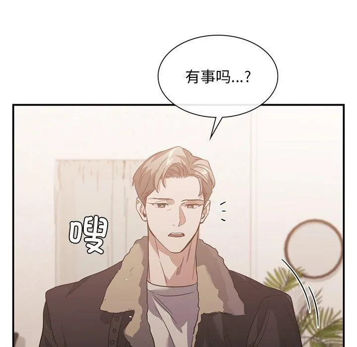 父债子偿 - 第29話 - page 92