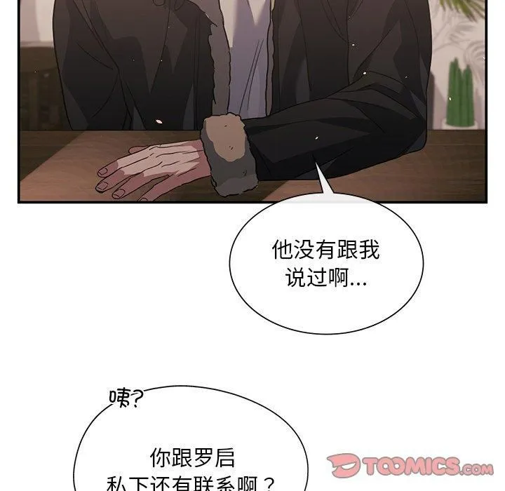 父债子偿 - 第29話 - page 93