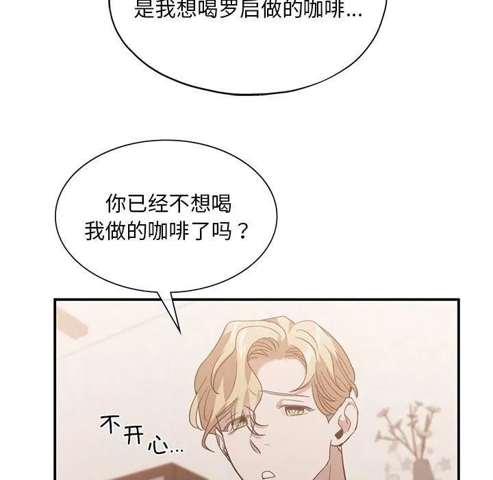 父债子偿 - 第29話 - page 95