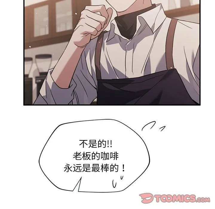 父债子偿 - 第29話 - page 96