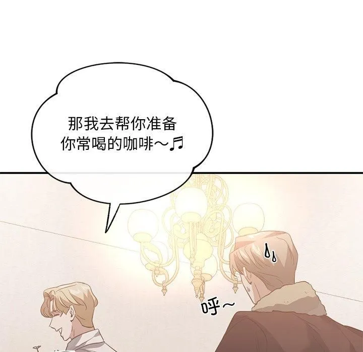 父债子偿 - 第29話 - page 97