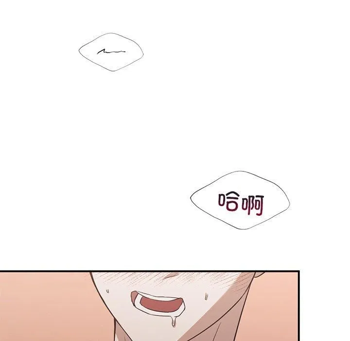 父债子偿 - 第29話 - page 104