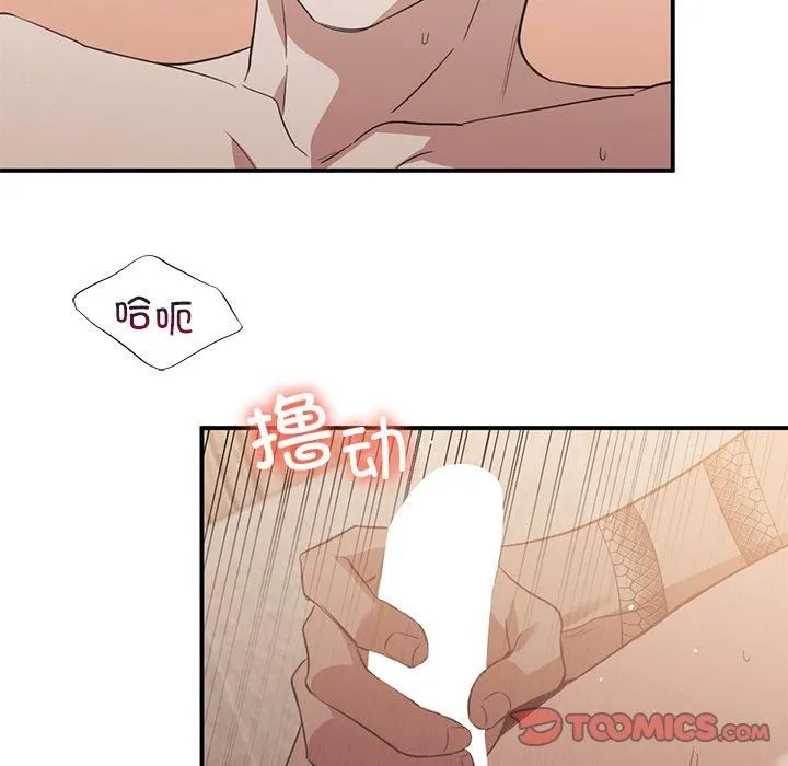 父债子偿 - 第29話 - page 105