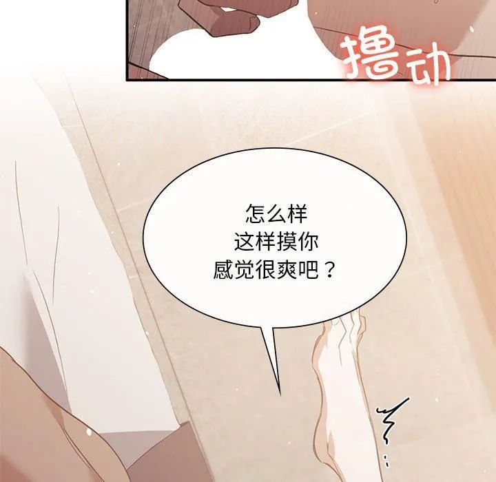 父债子偿 - 第29話 - page 106