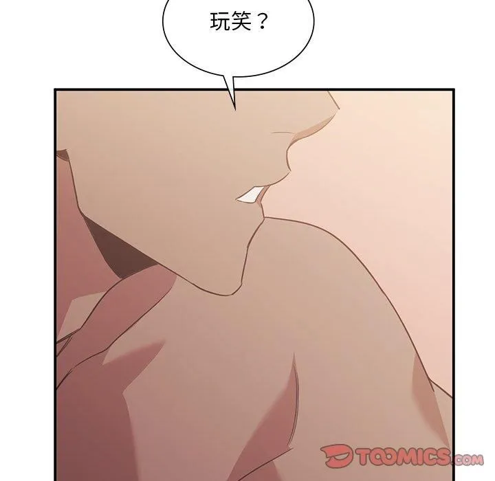 父债子偿 - 第29話 - page 111