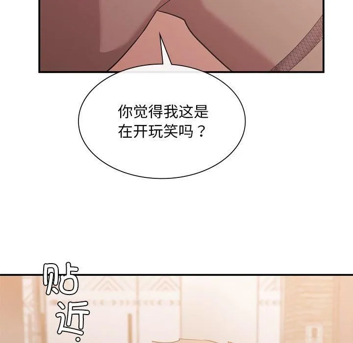 父债子偿 - 第29話 - page 112