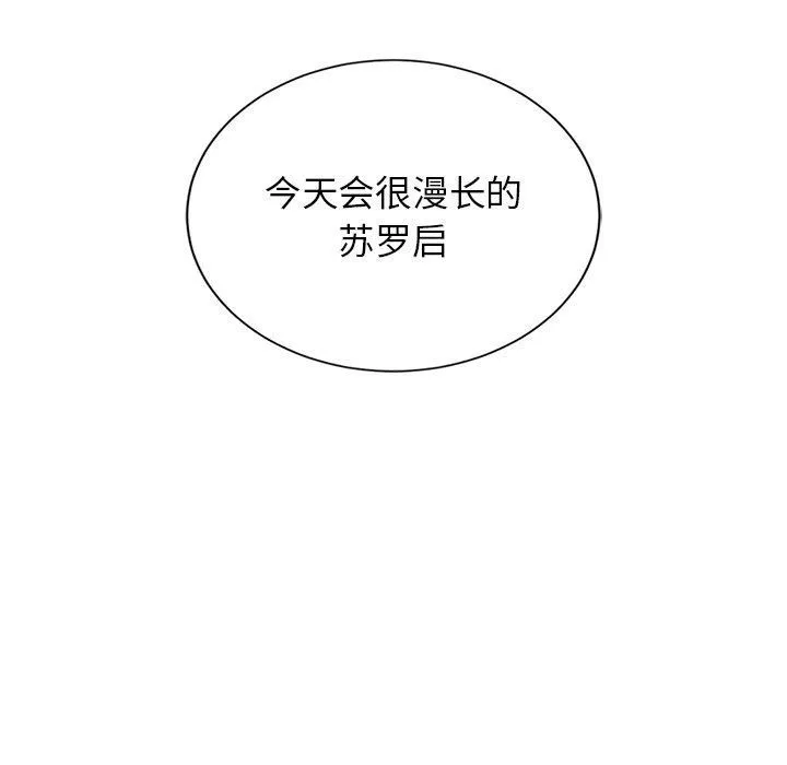 父债子偿 - 第29話 - page 121
