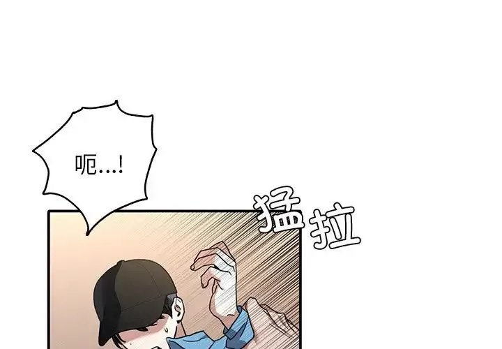父债子偿 - 第10話 - page 1